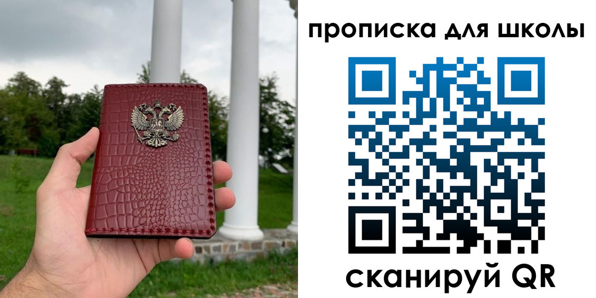временная регистрация недорого в Алуште