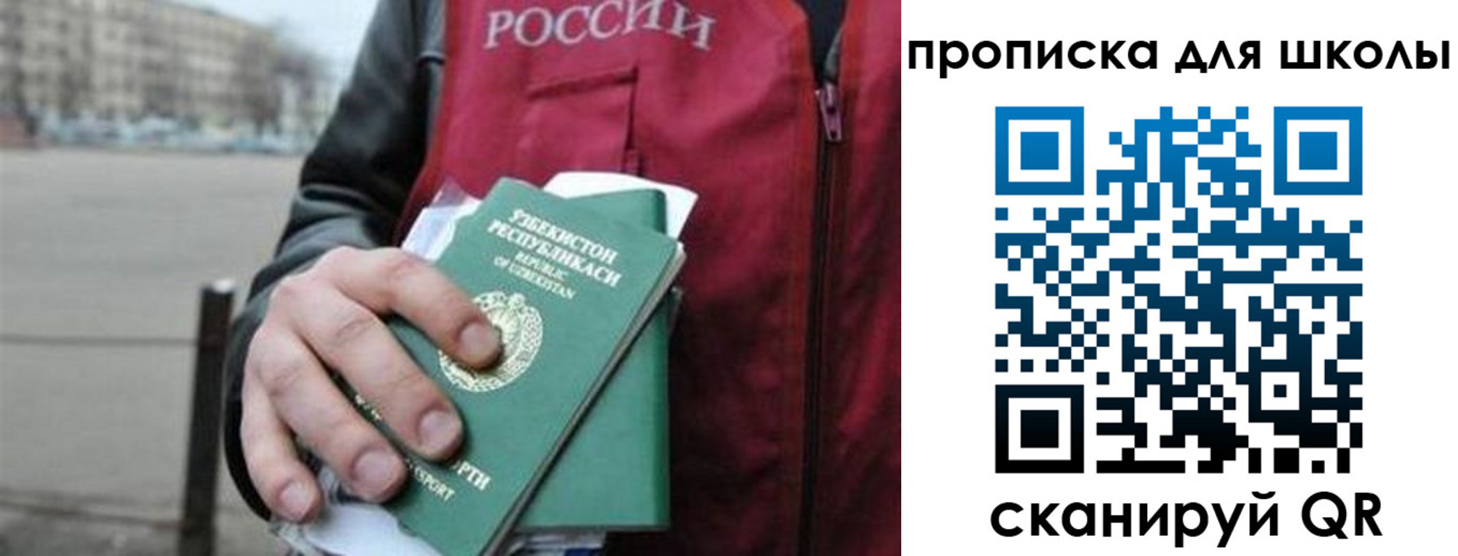 временная регистрация госуслуги в Алуште