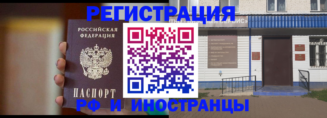 прописка паспорт в Алуште