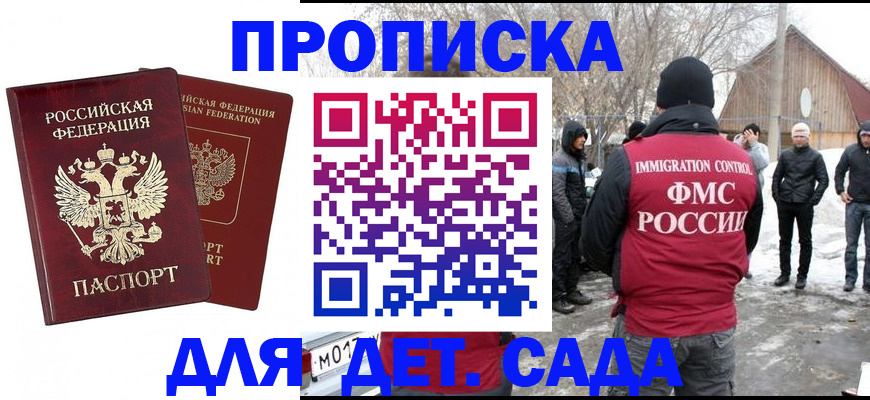 временная регистрация в Алуште