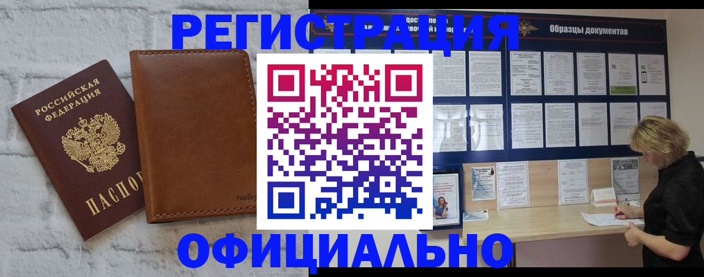 прописка для школы в Алуште