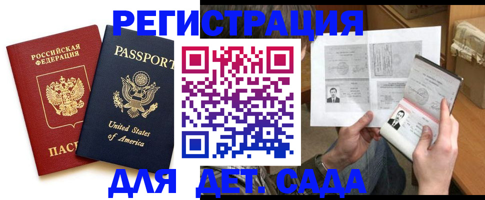 временная регистрация собственник в Алуште