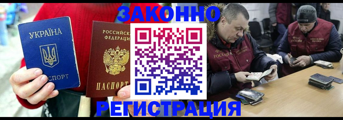 где прописаться в Алуште