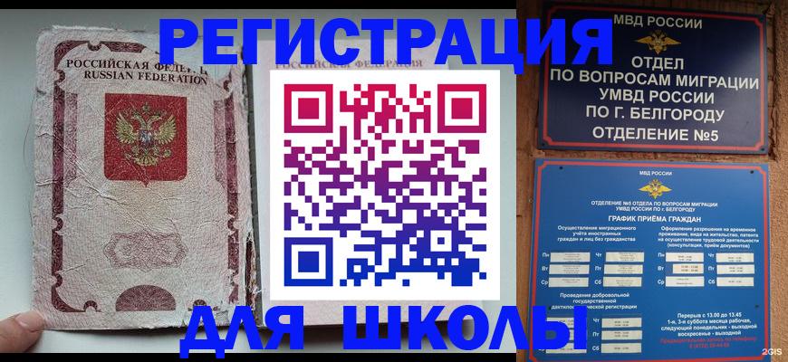 прописка гарантия в Алуште